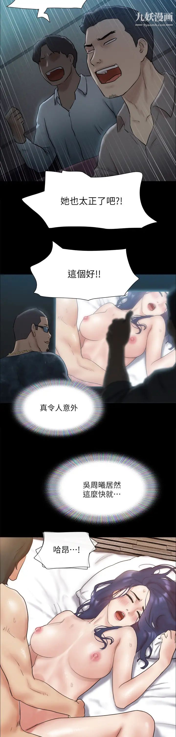 协议换爱第127话-在厕所等待陌生男子…