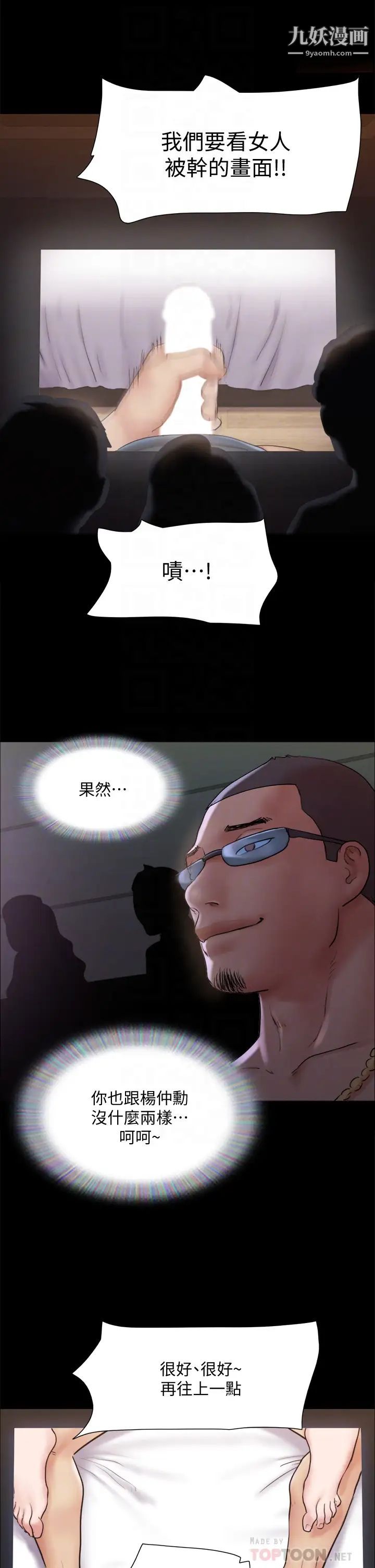 协议换爱第127话-在厕所等待陌生男子…