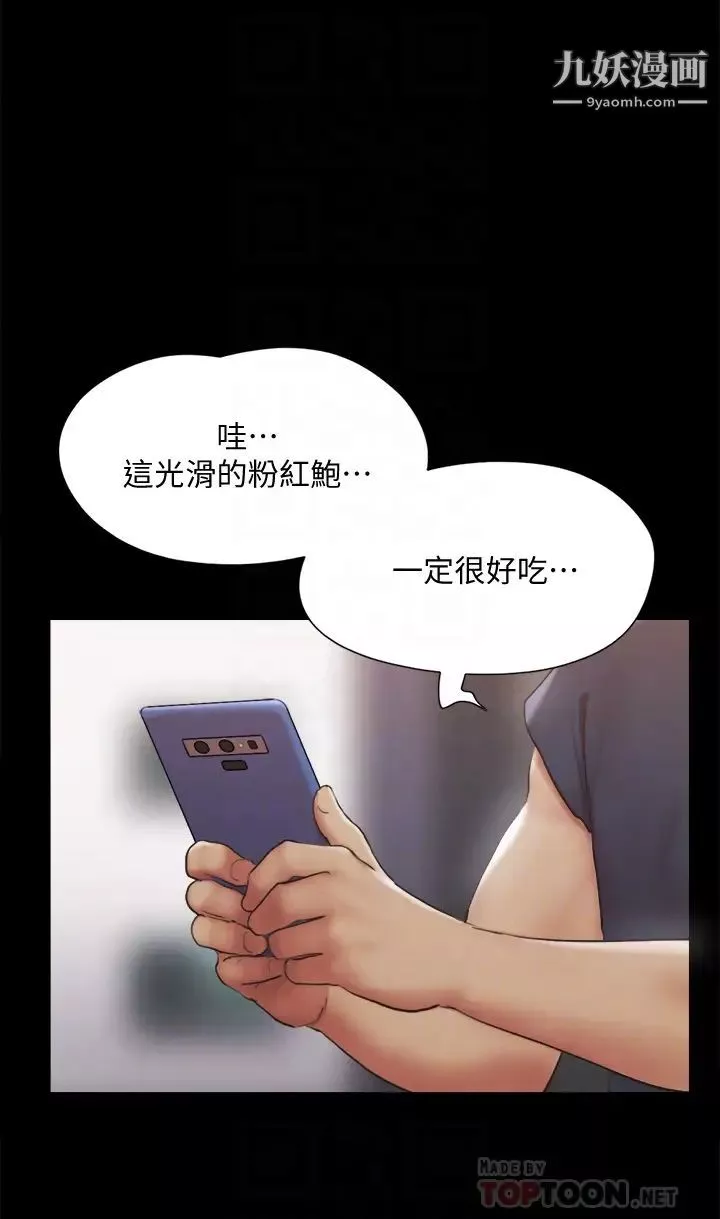 協議換愛第127話-在廁所等待陌生男子…
