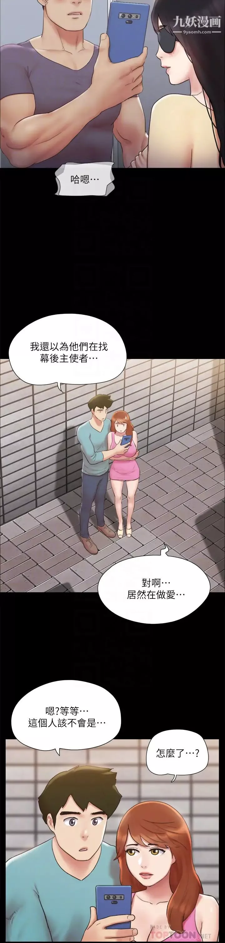 协议换爱-第127话-在厕所等待陌生男子… - 图片 18