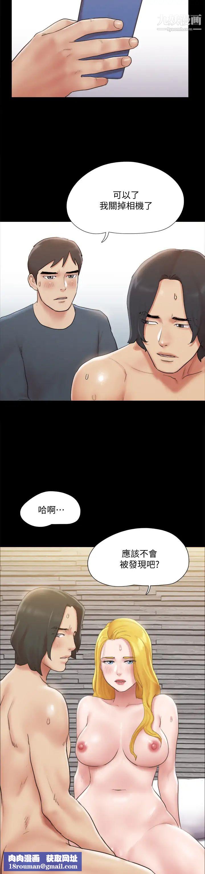 协议换爱第127话-在厕所等待陌生男子…