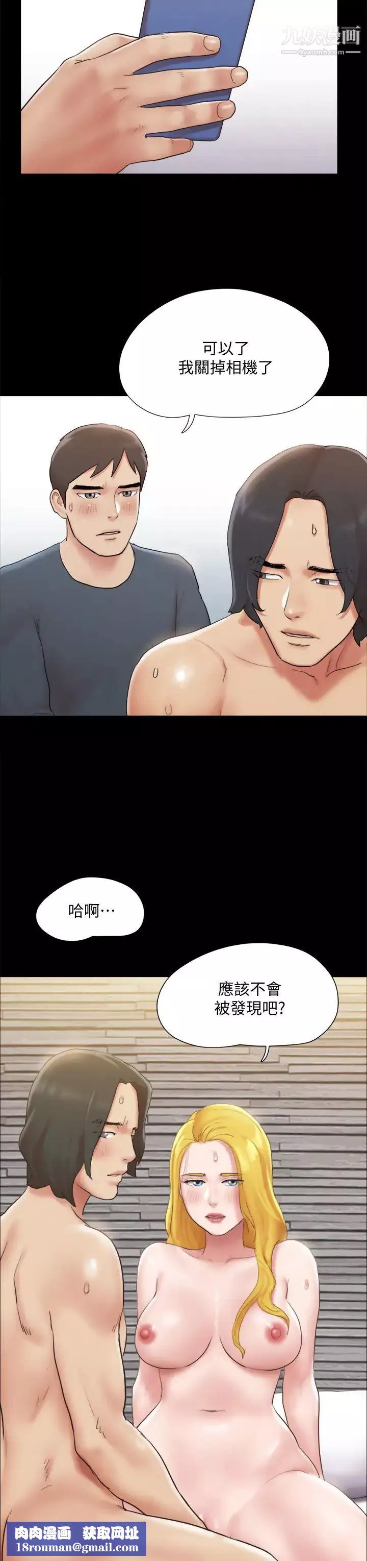 協議換愛第127話-在廁所等待陌生男子…