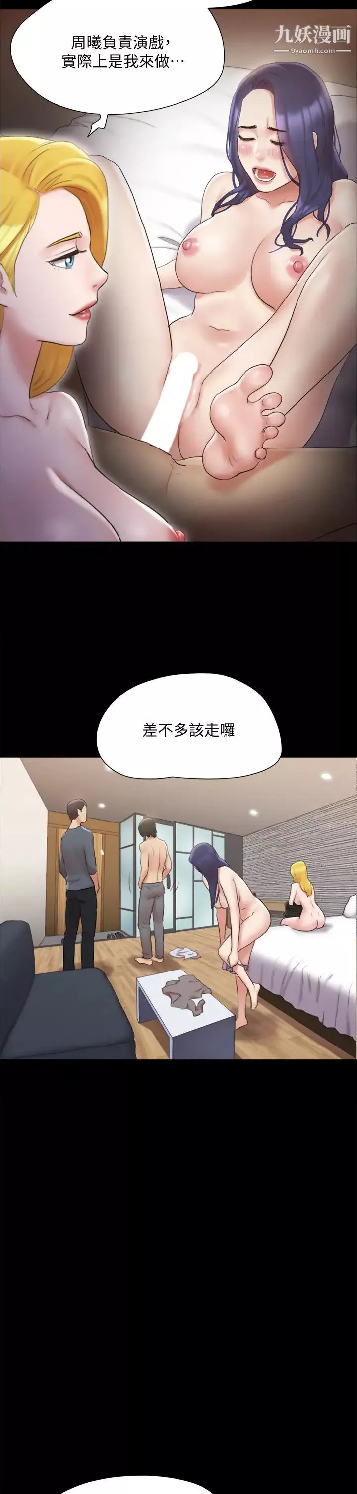 協議換愛第127話-在廁所等待陌生男子…