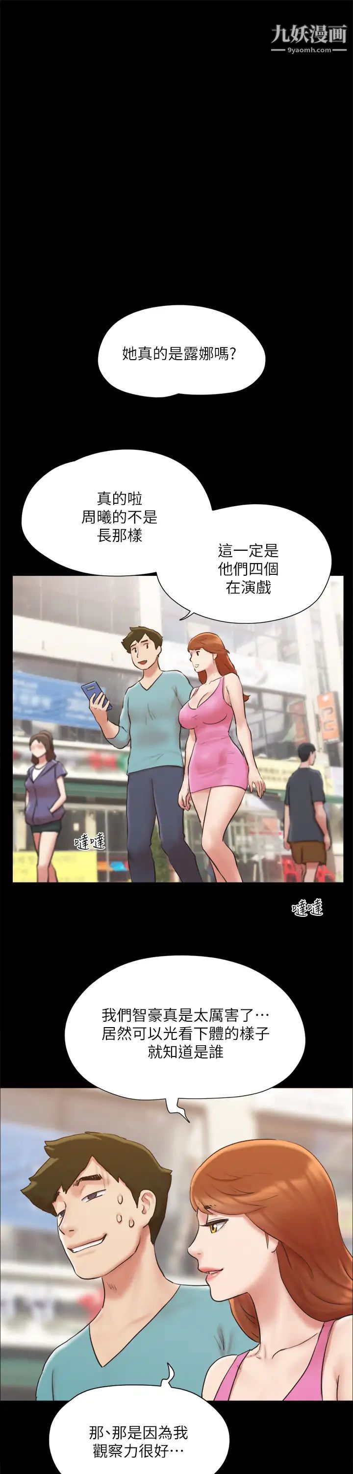 协议换爱第127话-在厕所等待陌生男子…