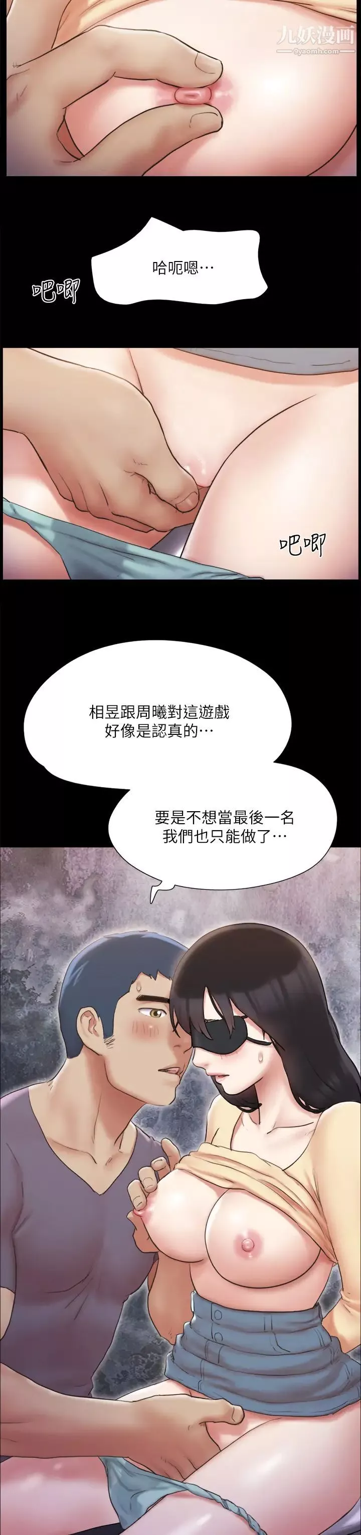 协议换爱-第127话-在厕所等待陌生男子… - 图片 31