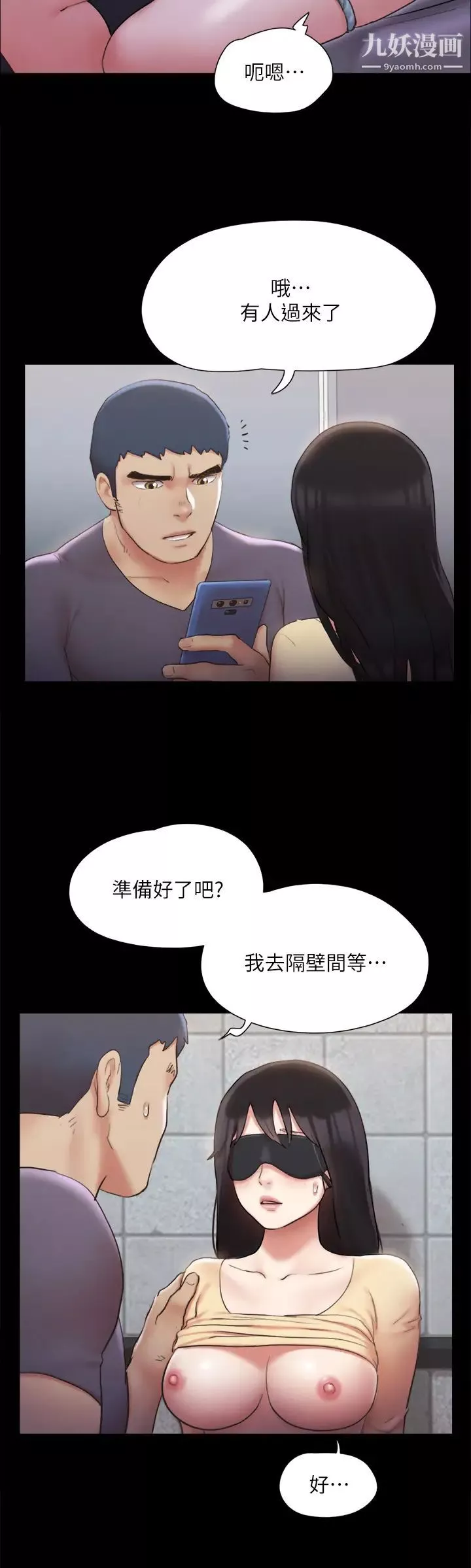 协议换爱-第127话-在厕所等待陌生男子… - 图片 32