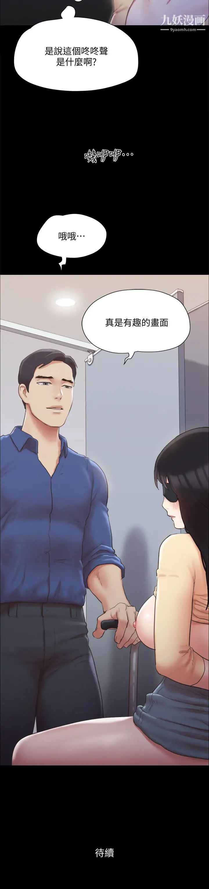 协议换爱第127话-在厕所等待陌生男子…