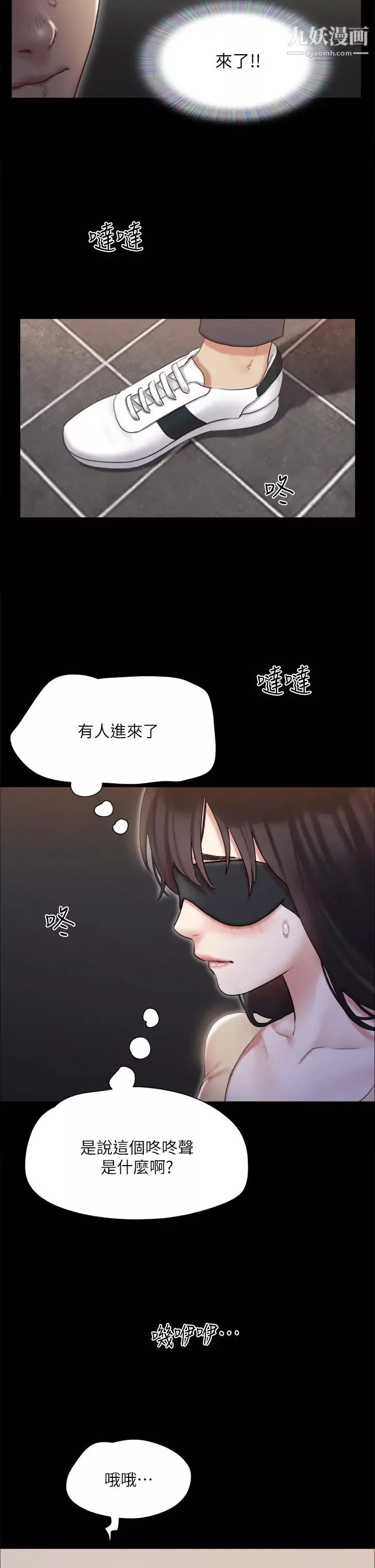 协议换爱-第128话-在镜头前兴奋的韶恩 - 图片 2