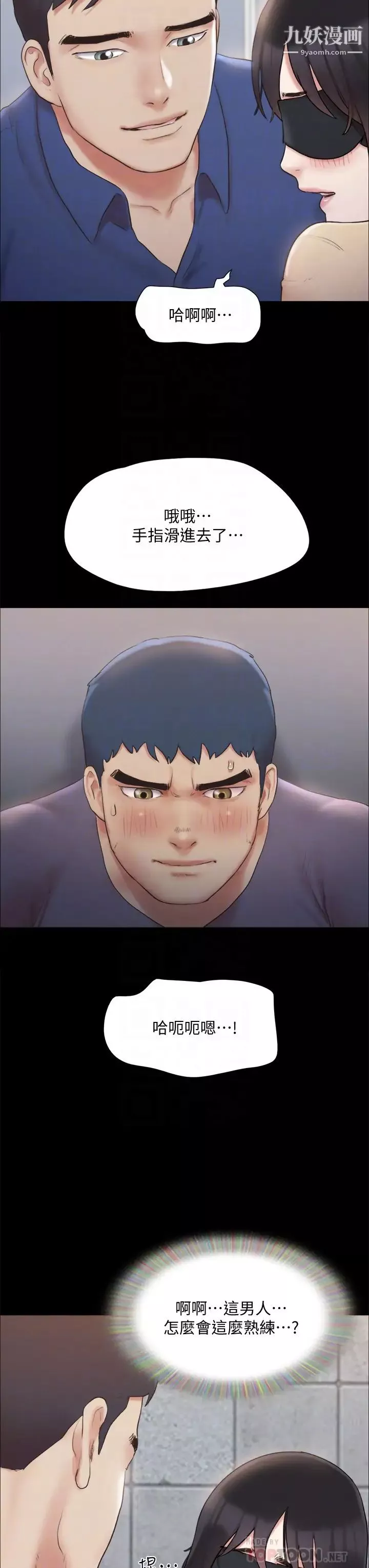 協議換愛第128話-在鏡頭前興奮的韶恩