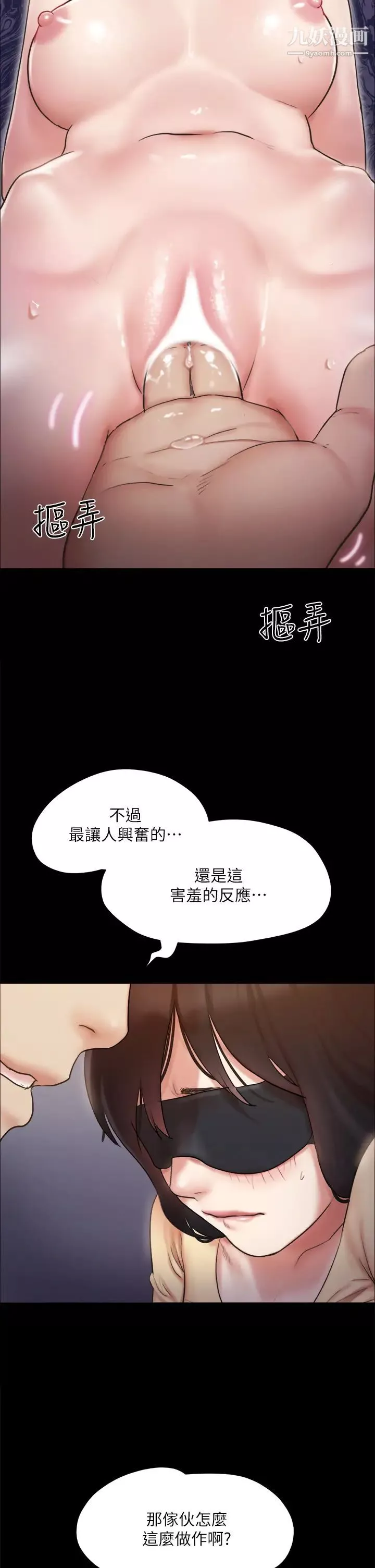 协议换爱-第128话-在镜头前兴奋的韶恩 - 图片 9