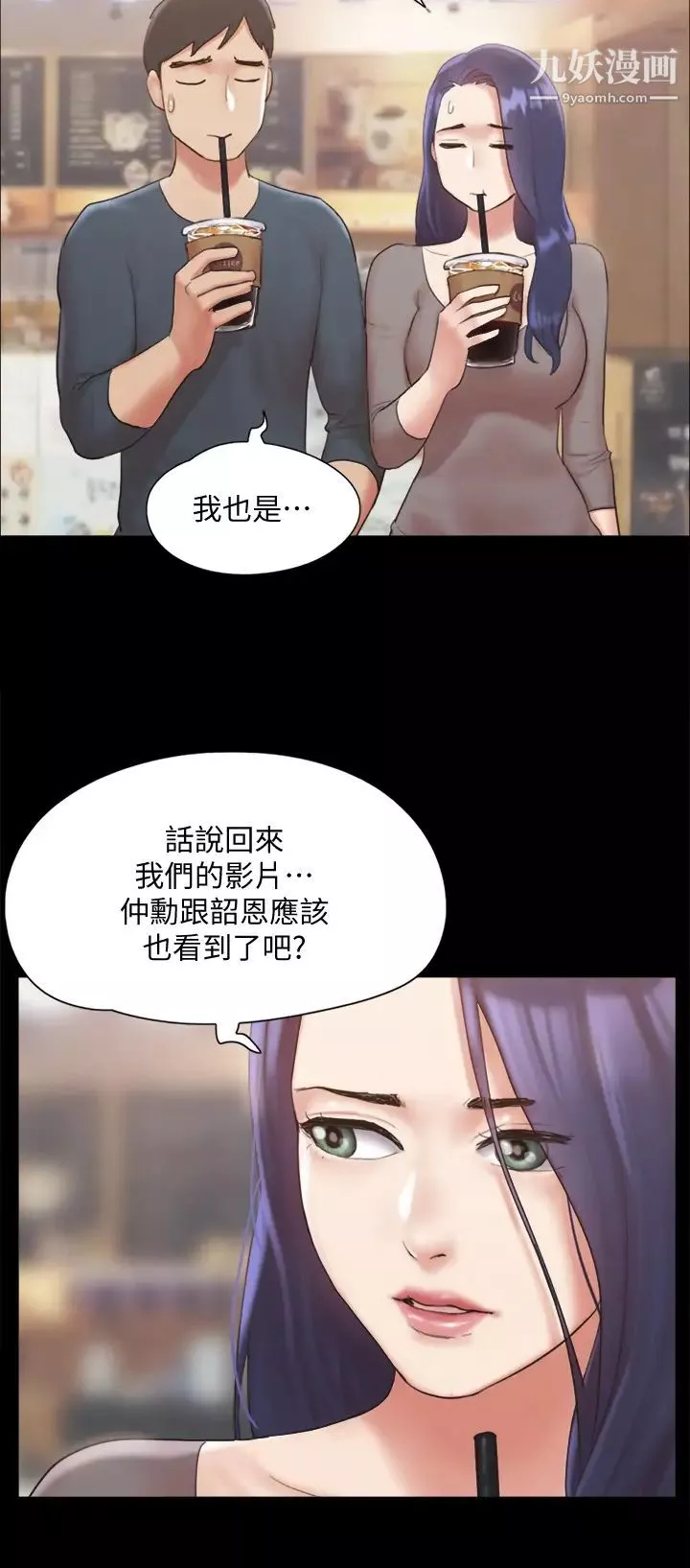 協議換愛第128話-在鏡頭前興奮的韶恩