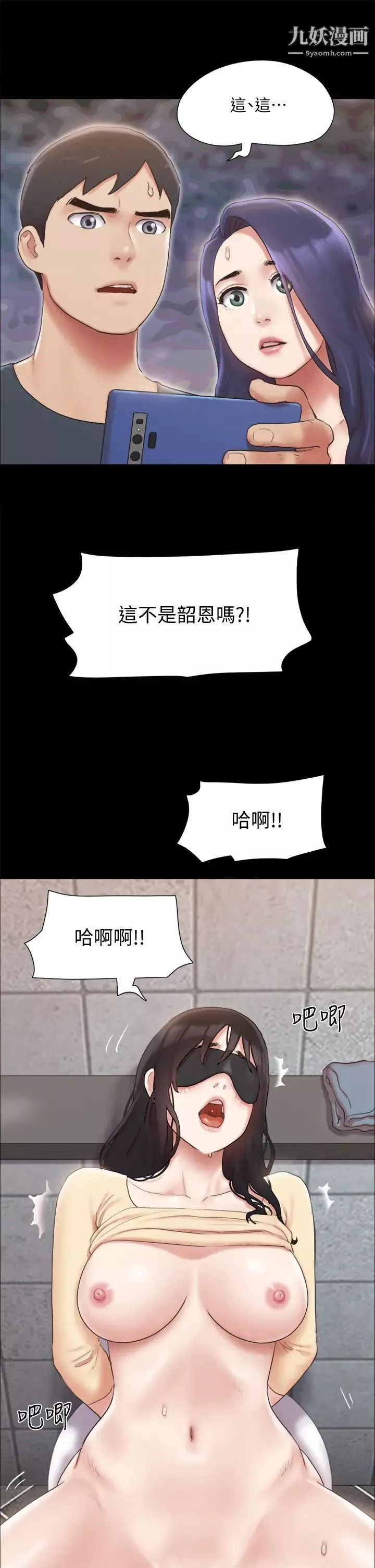 協議換愛第128話-在鏡頭前興奮的韶恩