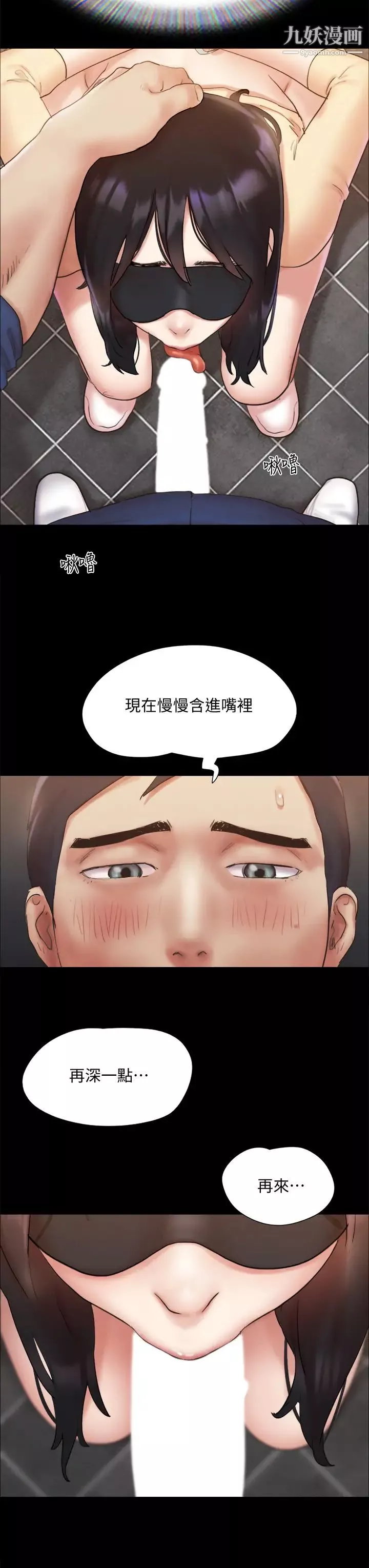 协议换爱-第128话-在镜头前兴奋的韶恩 - 图片 26