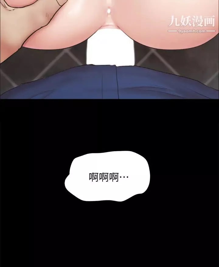協議換愛第128話-在鏡頭前興奮的韶恩