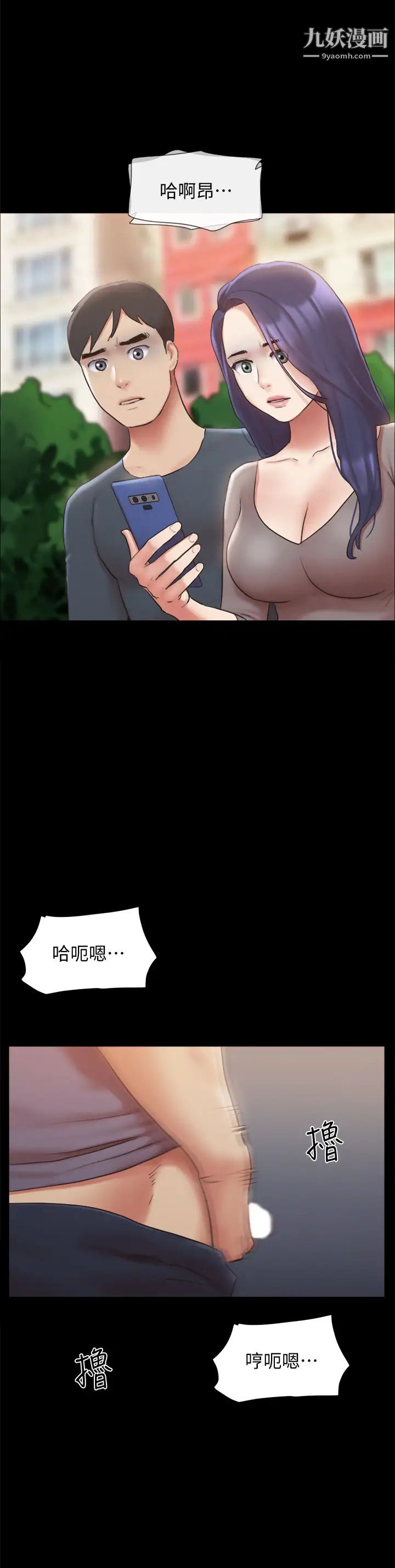 協議換愛第128話-在鏡頭前興奮的韶恩