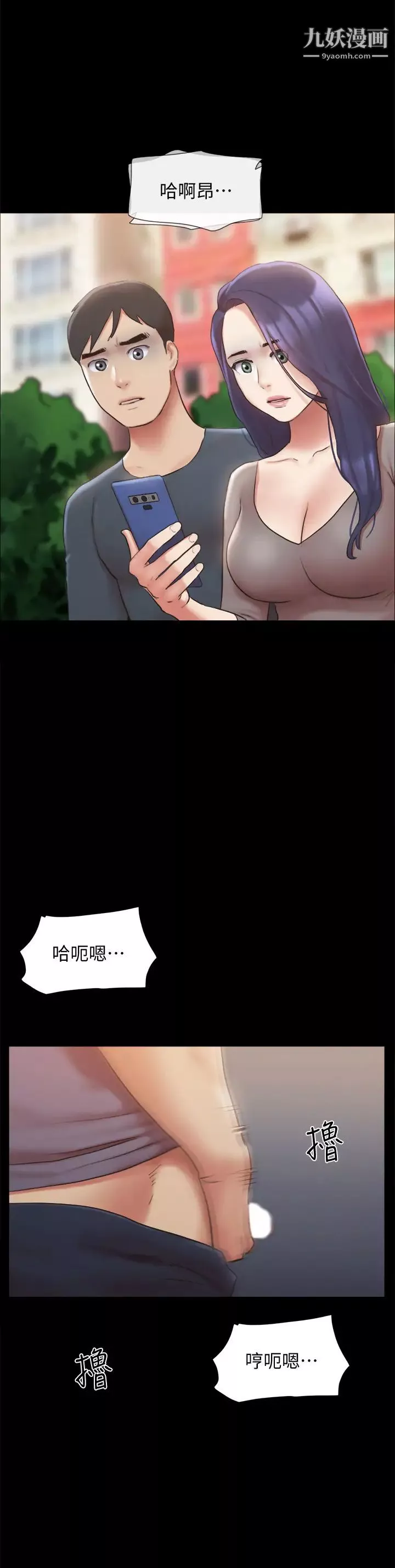 協議換愛第128話-在鏡頭前興奮的韶恩