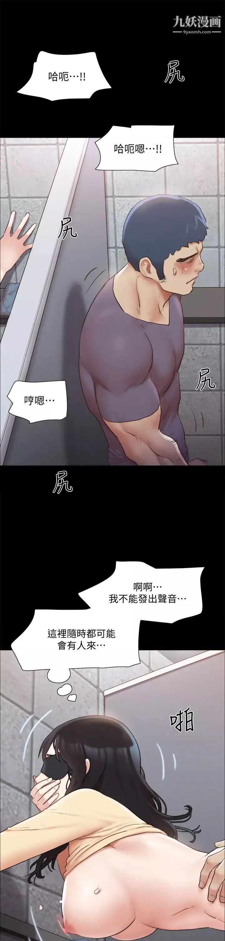 协议换爱-第128话-在镜头前兴奋的韶恩 - 图片 39