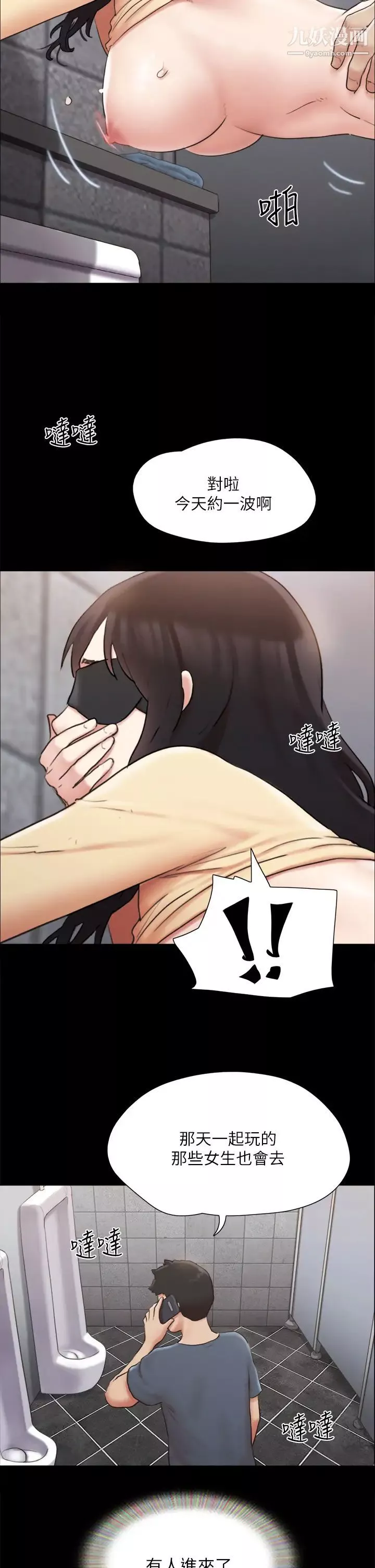 協議換愛第129話-徹底被馴服的感覺