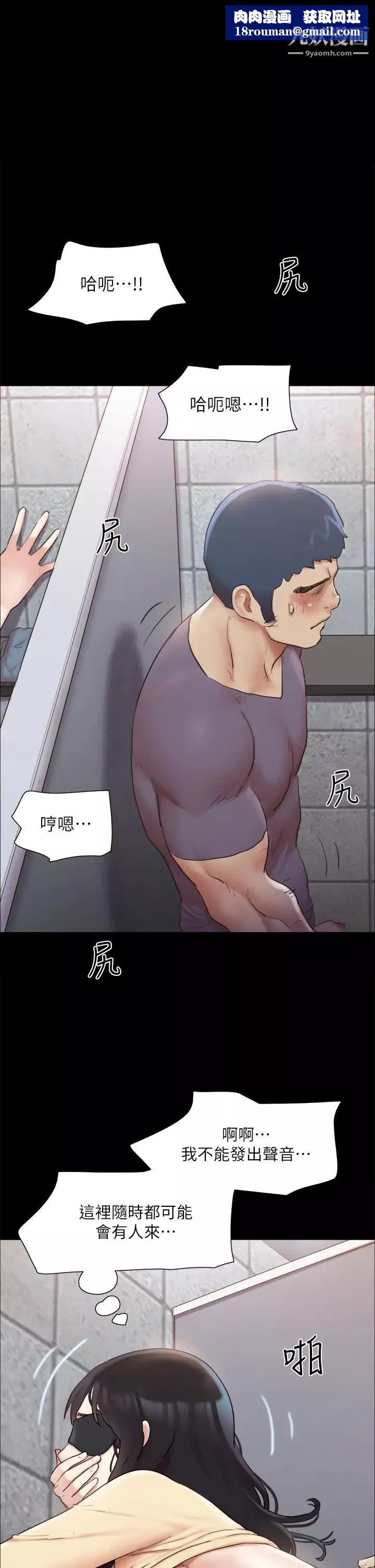 協議換愛第129話-徹底被馴服的感覺