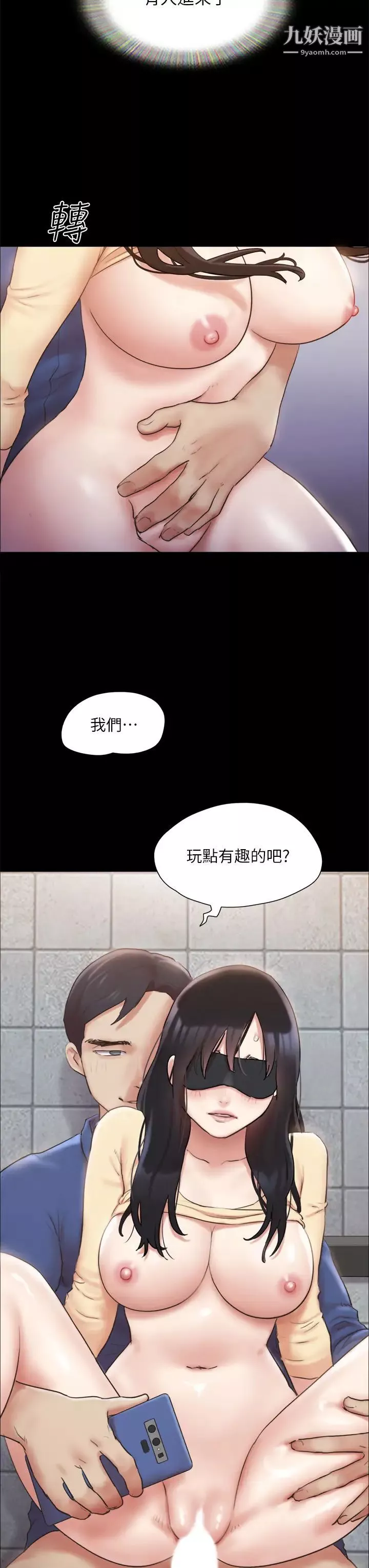 協議換愛第129話-徹底被馴服的感覺
