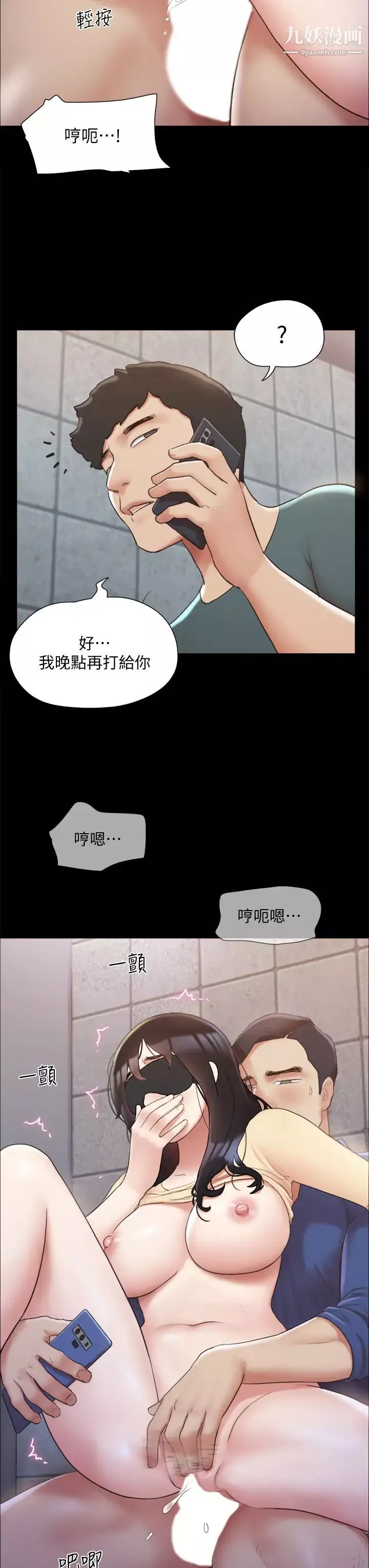 協議換愛第129話-徹底被馴服的感覺