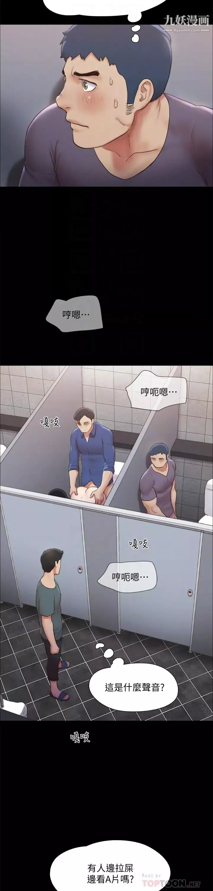 协议换爱-第129话-彻底被驯服的感觉 - 图片 10