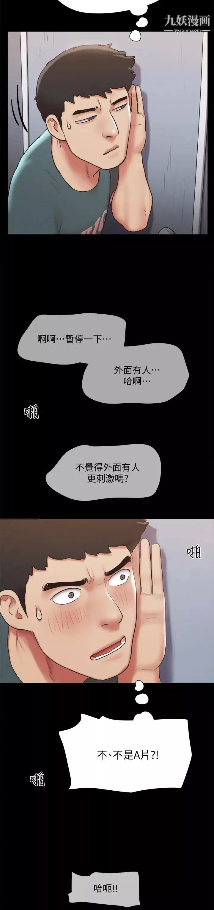 协议换爱-第129话-彻底被驯服的感觉 - 图片 11
