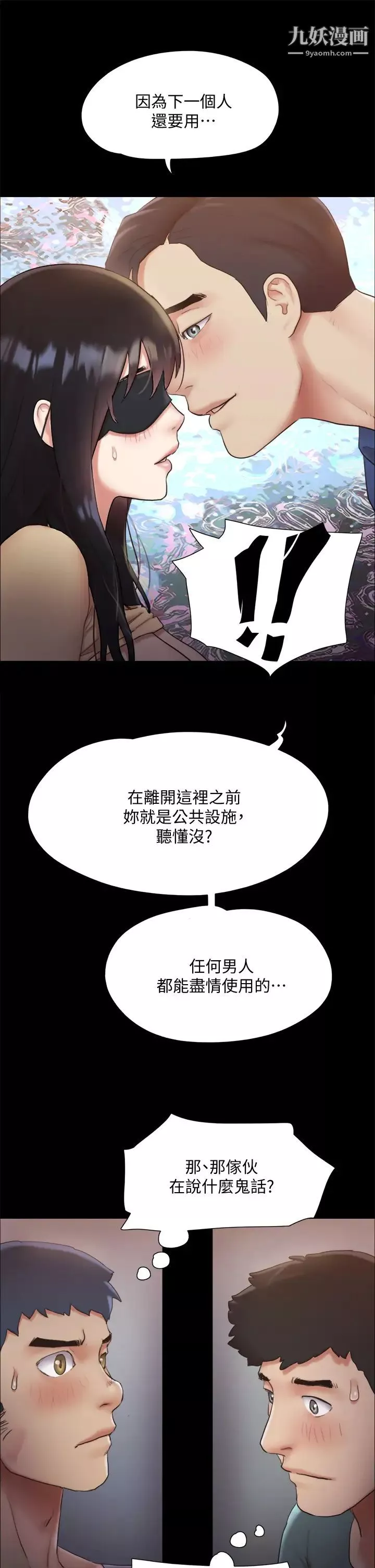 協議換愛第129話-徹底被馴服的感覺