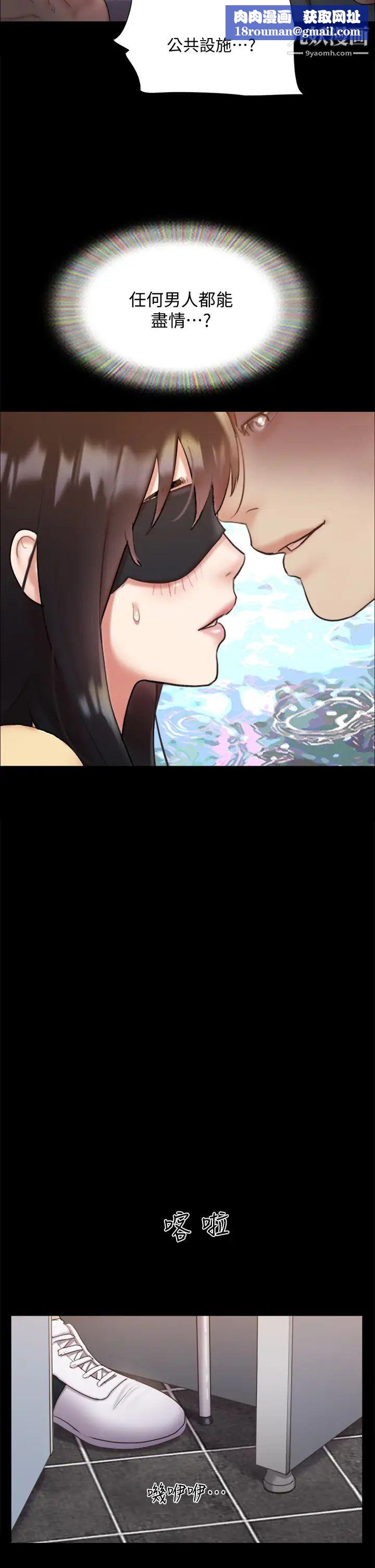 協議換愛第129話-徹底被馴服的感覺