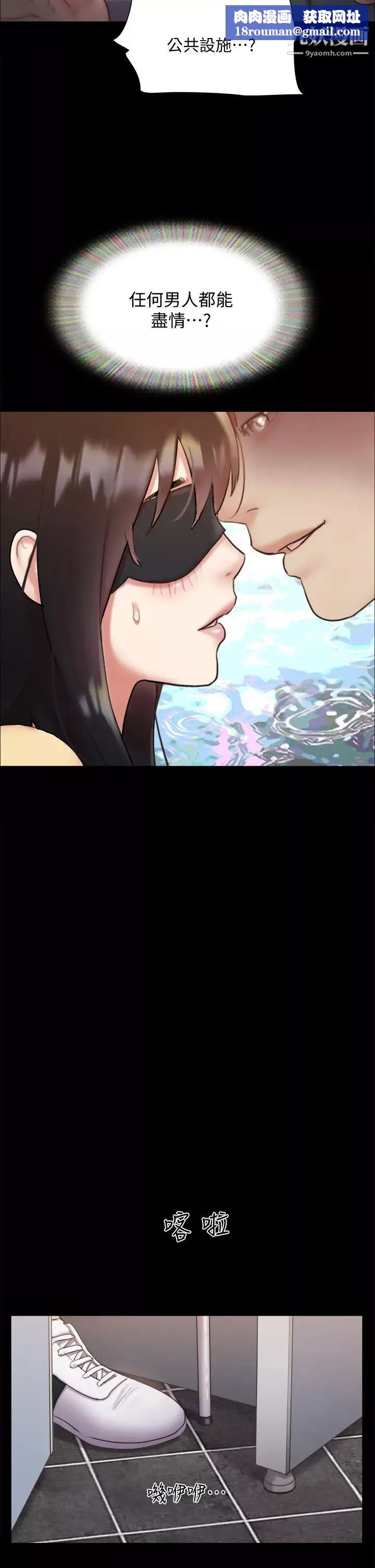 協議換愛第129話-徹底被馴服的感覺