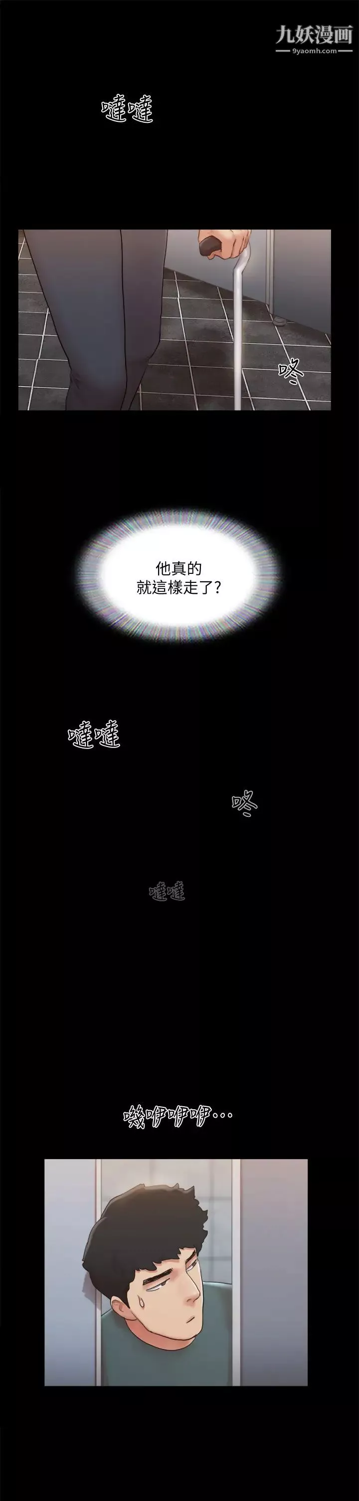 协议换爱-第129话-彻底被驯服的感觉 - 图片 24