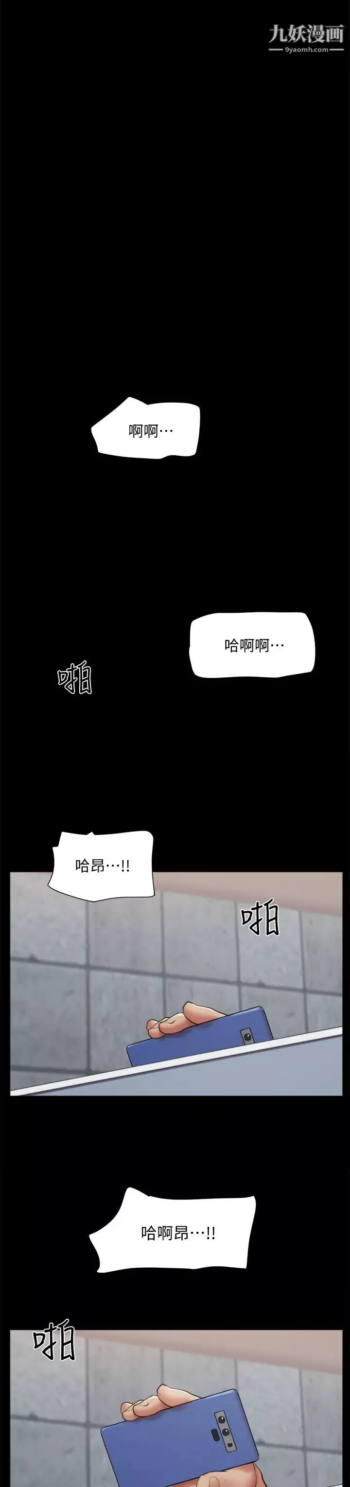 协议换爱-第129话-彻底被驯服的感觉 - 图片 30