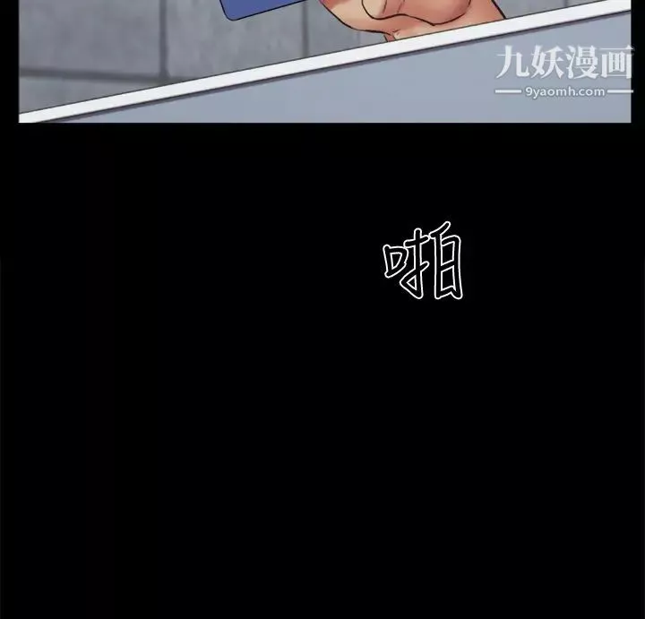 協議換愛第129話-徹底被馴服的感覺