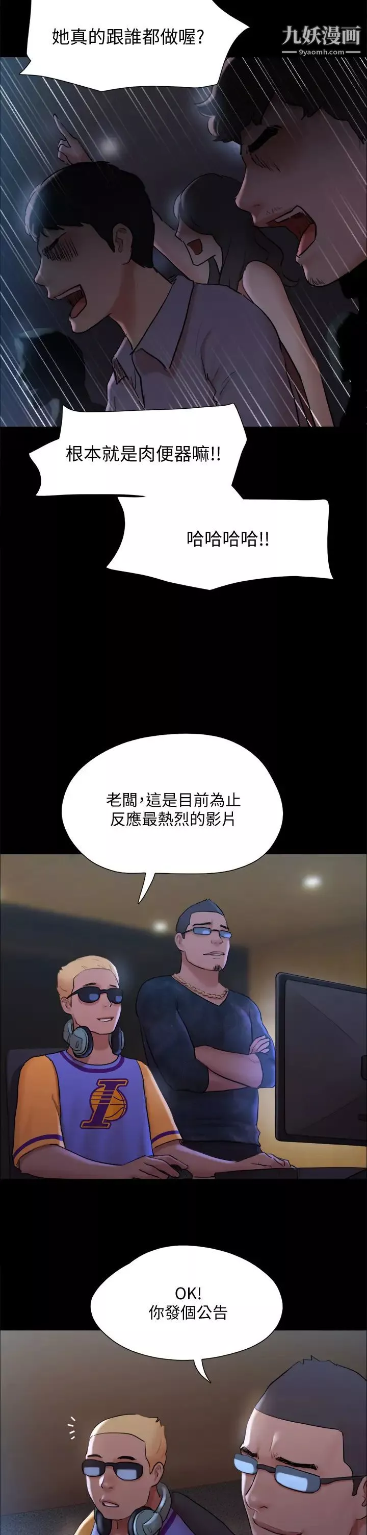 协议换爱-第129话-彻底被驯服的感觉 - 图片 33