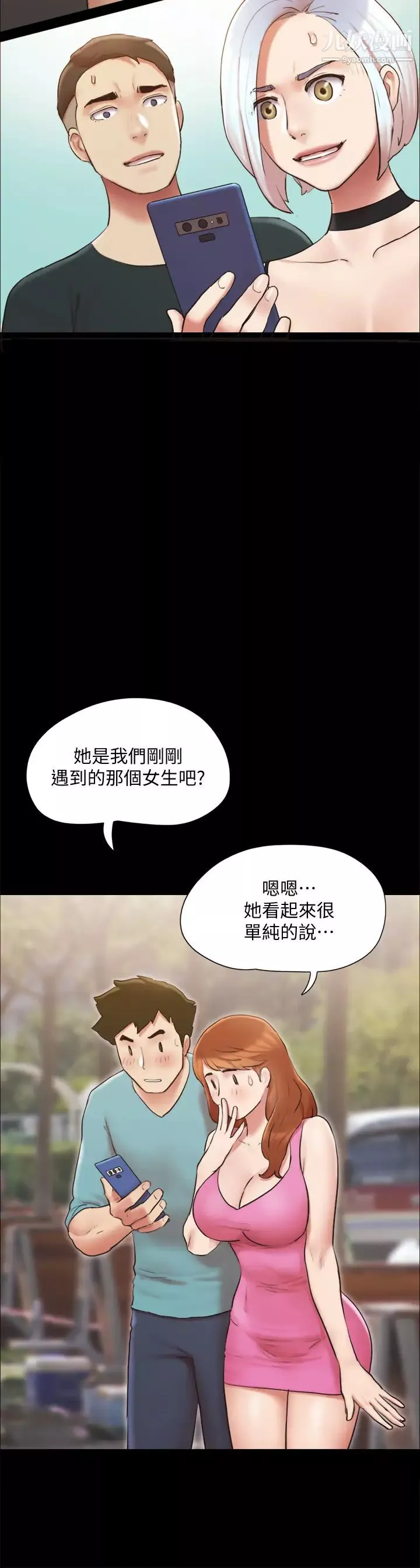 协议换爱-第129话-彻底被驯服的感觉 - 图片 35
