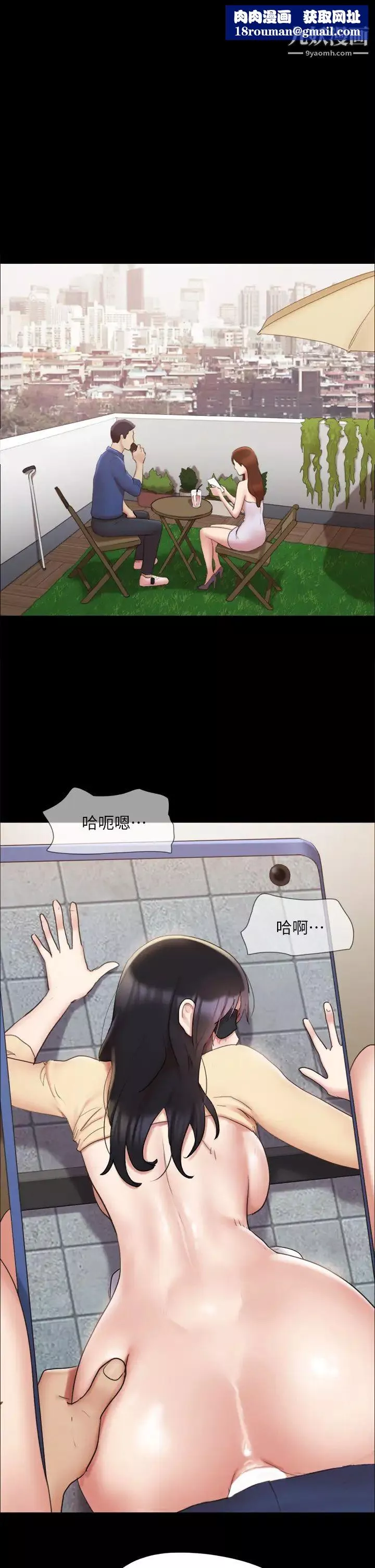 协议换爱-第130话-不平凡的性爱 - 图片 1