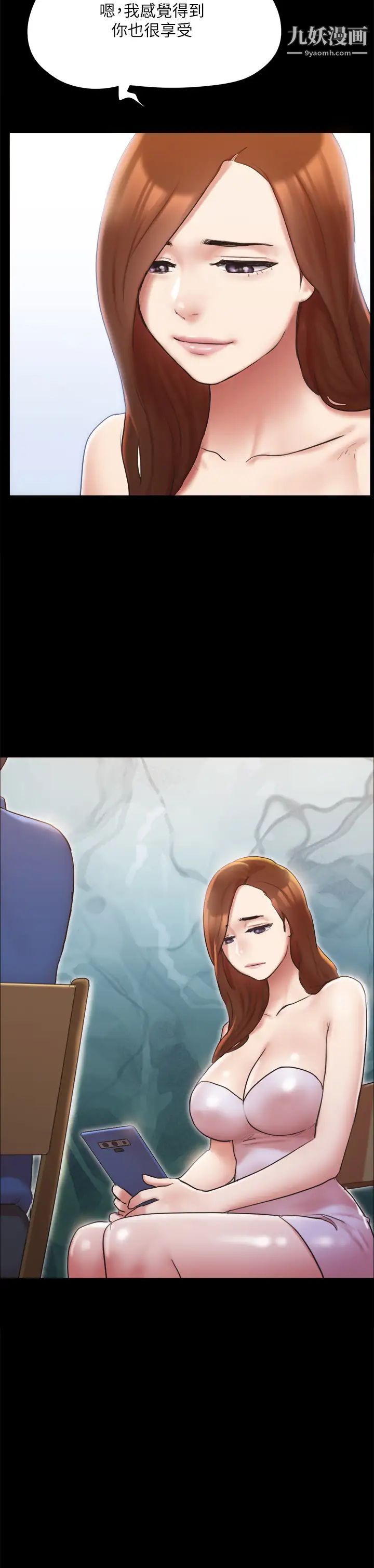 協議換愛第130話-不平凡的性愛