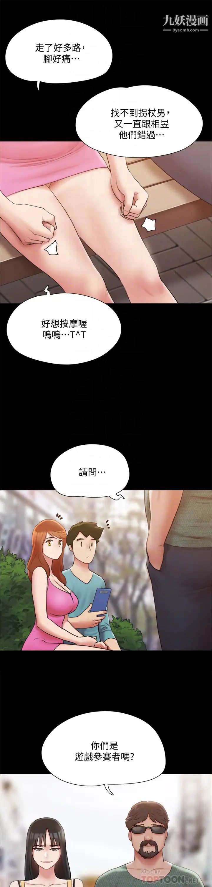协议换爱第130话-不平凡的性爱