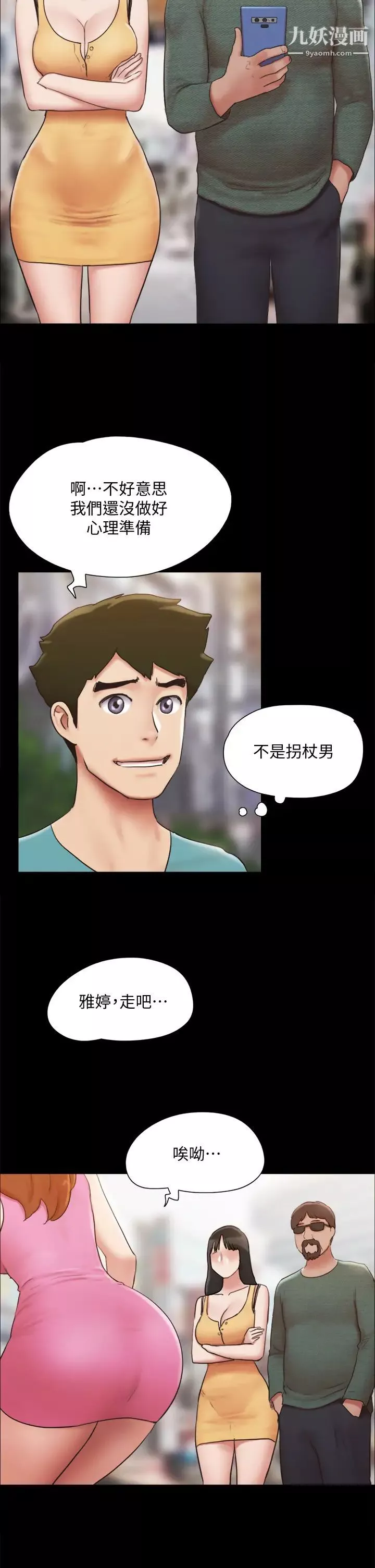 協議換愛第130話-不平凡的性愛