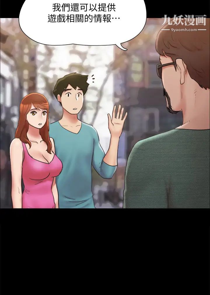 协议换爱第130话-不平凡的性爱