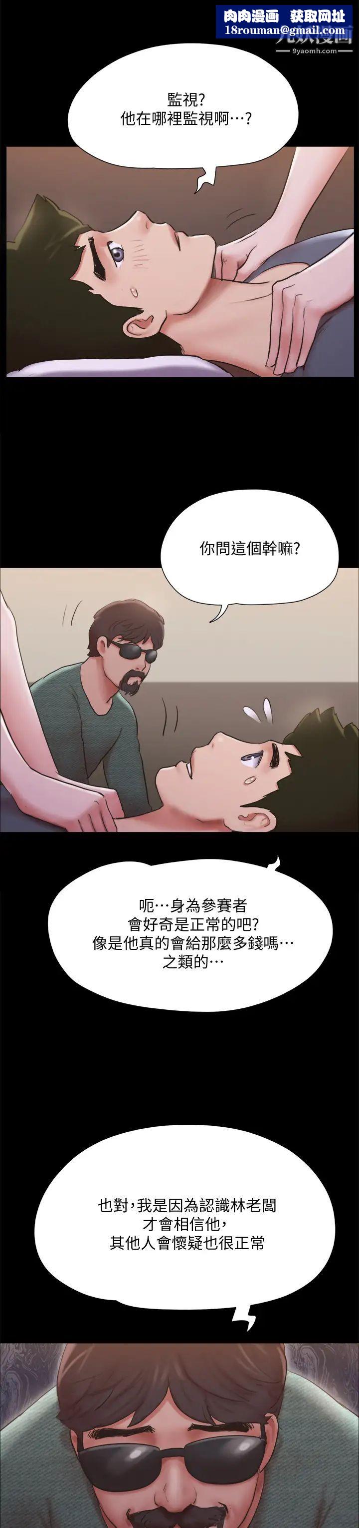 协议换爱第130话-不平凡的性爱