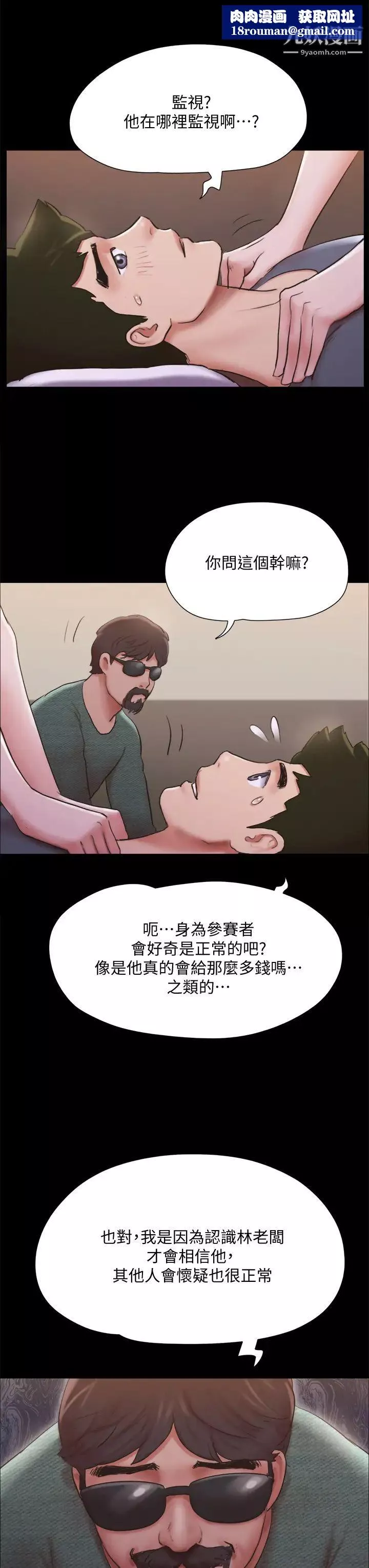 协议换爱-第130话-不平凡的性爱 - 图片 22