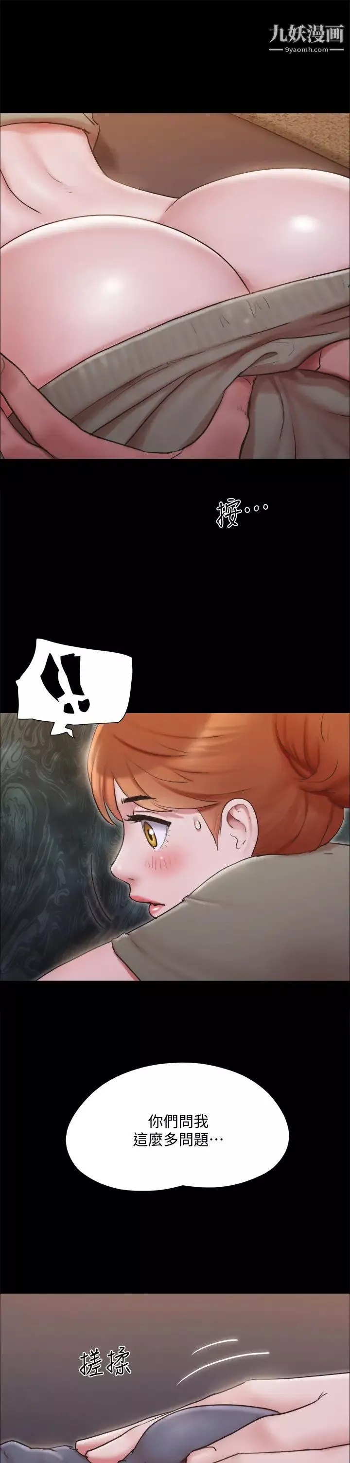 协议换爱-第130话-不平凡的性爱 - 图片 24