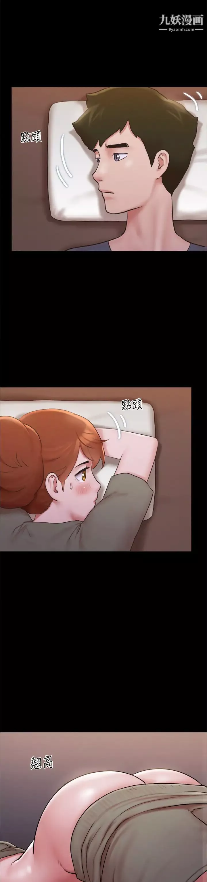 協議換愛第130話-不平凡的性愛