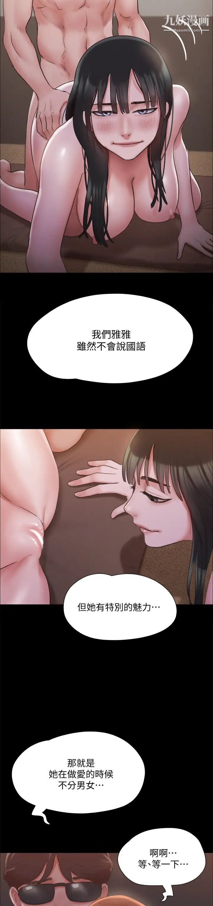 协议换爱第130话-不平凡的性爱