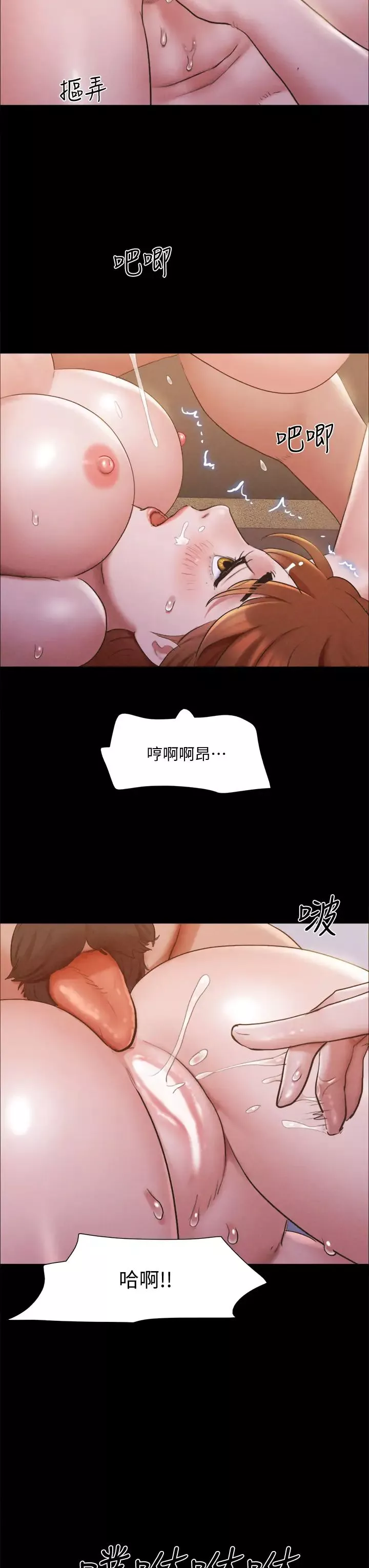 协议换爱-第131话-两边同时被刺激好舒服! - 图片 9