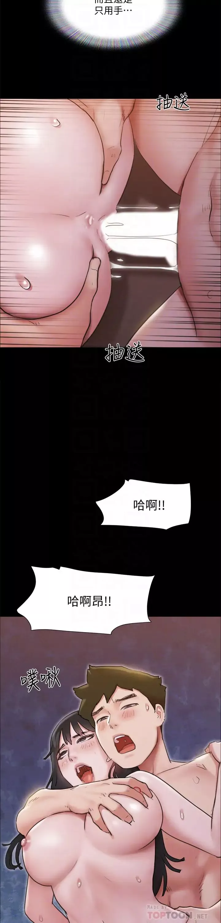 協議換愛第131話-兩邊同時被刺激好舒服!
