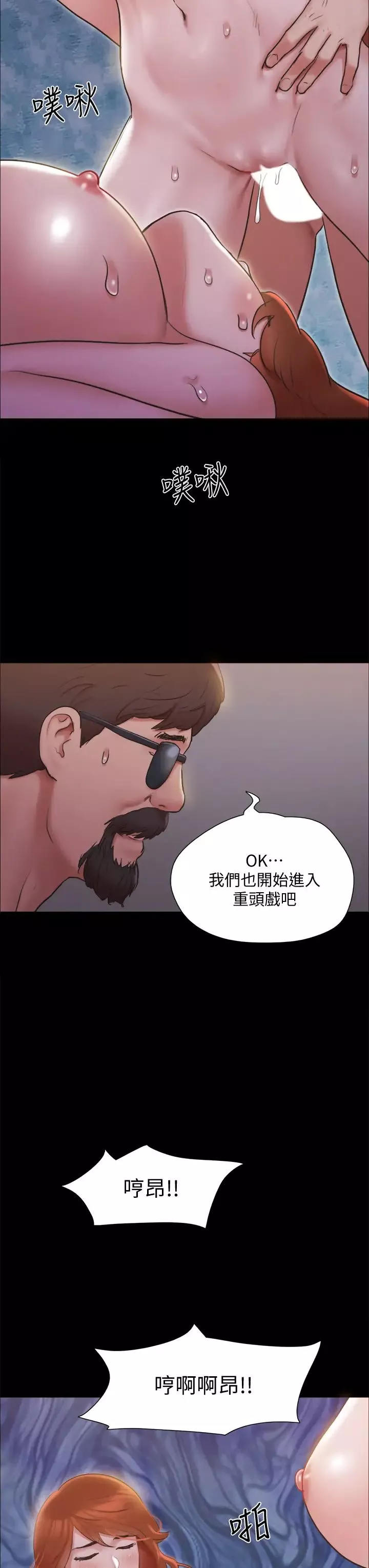 協議換愛第131話-兩邊同時被刺激好舒服!