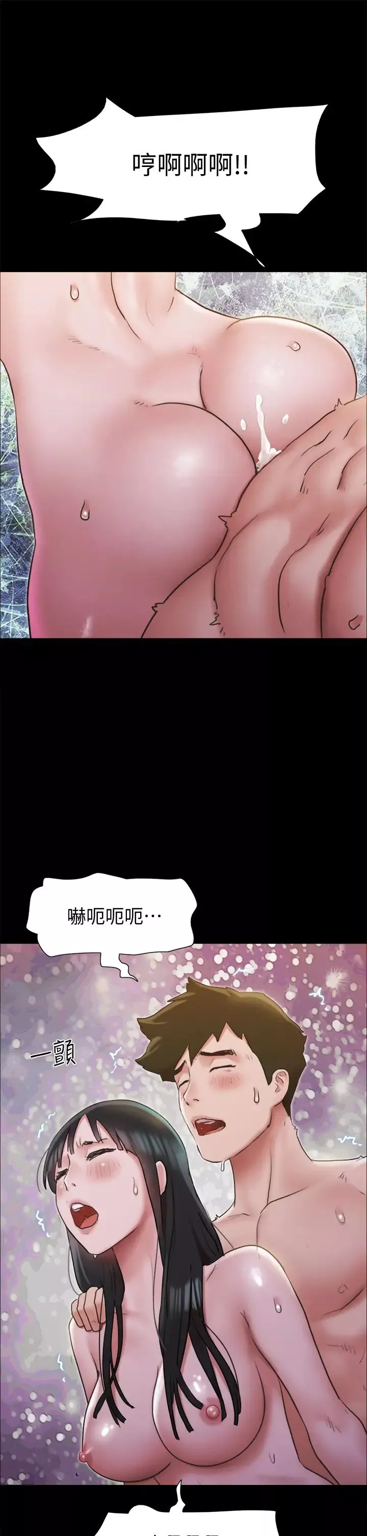 协议换爱-第131话-两边同时被刺激好舒服! - 图片 23