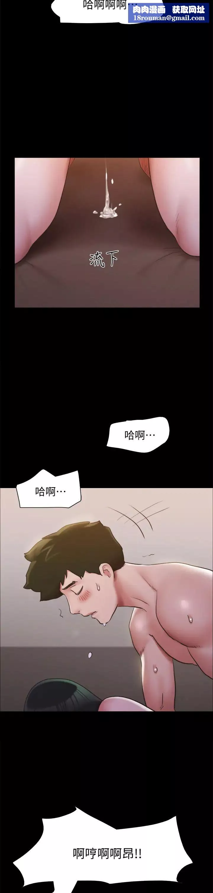 協議換愛第131話-兩邊同時被刺激好舒服!